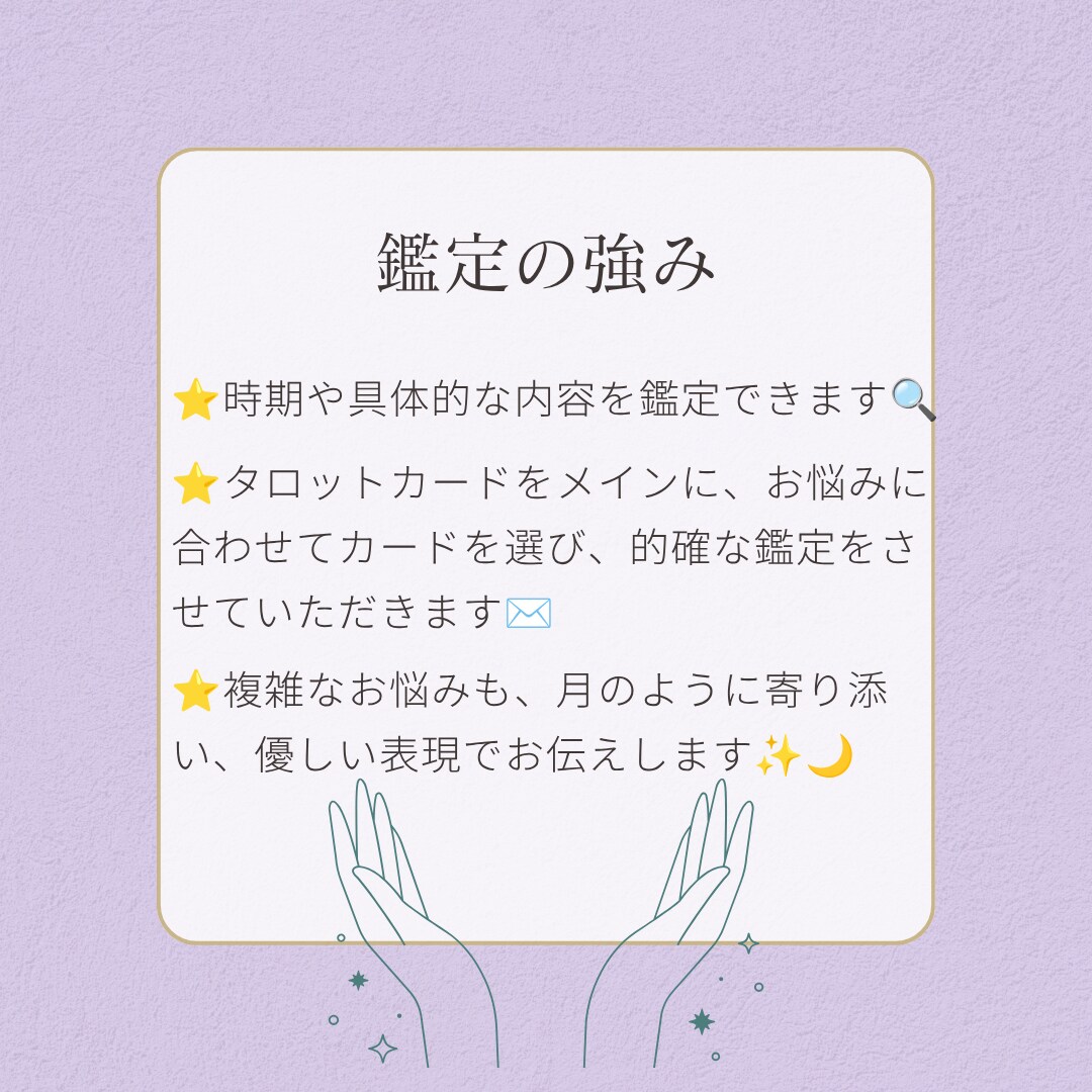 タロットカードで丁寧に鑑定｜鑑定書でお届けします 【10名限定｜モニター価格1,000円】カード写真付き イメージ4