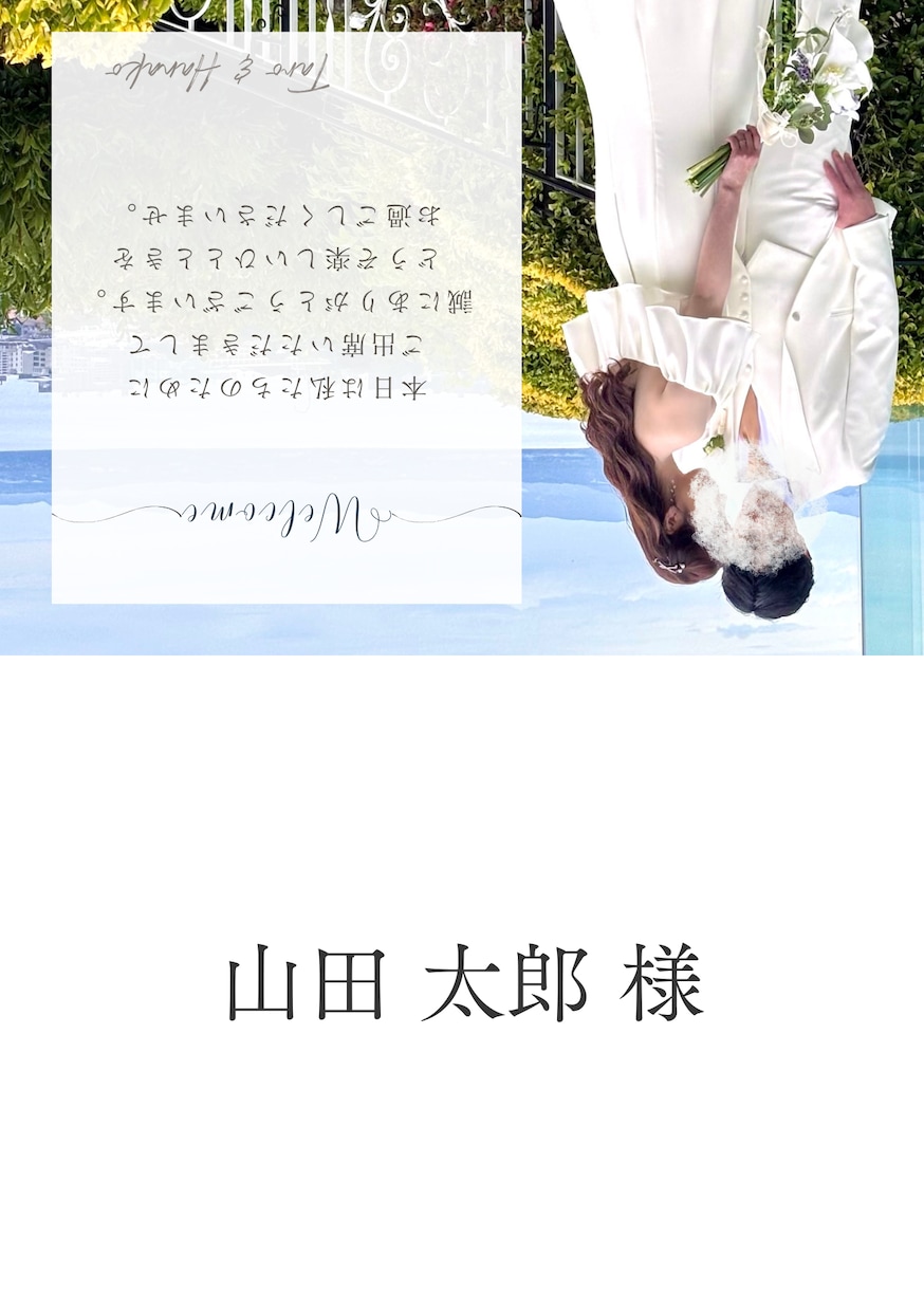 結婚式ペーパーアイテム作成します 席札・エスコートカードなど、結婚式アイテムを丁寧に作成します イメージ2
