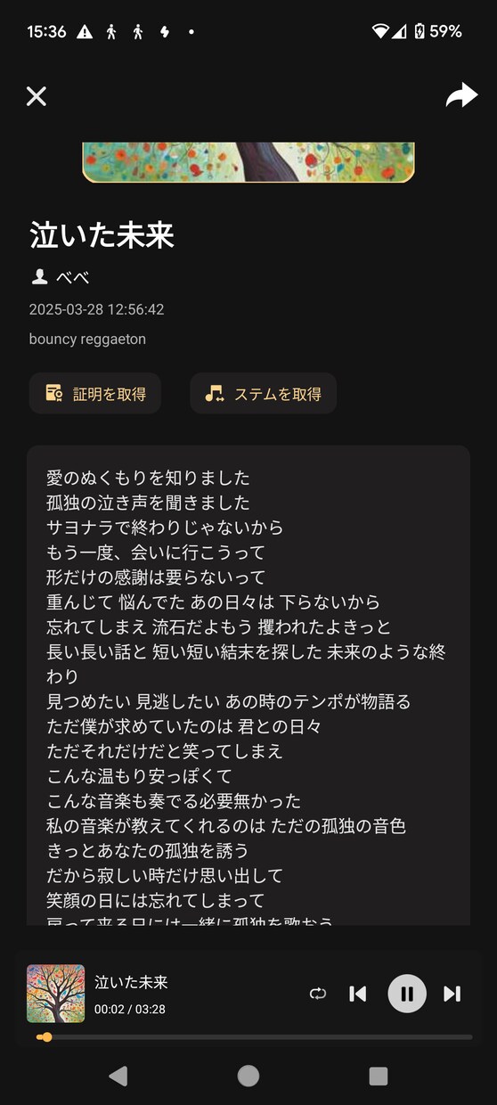 私がオリジナルで作詞したものにAIで作曲します 作詞は人間のオリジナル、作曲はAIの音楽を楽しみませんか イメージ3