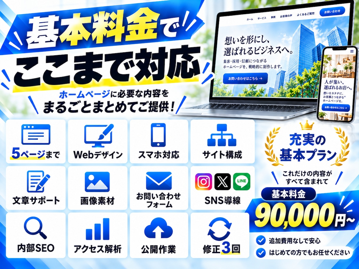 丸投げOK｜問い合わせにつながるHPを制作します 営業経験10年｜構成・文章・導線までまとめて設計 イメージ4