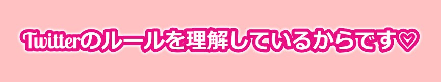 簡単！Twitterのフォロワーの増やし方教えます Twitterでフォロワーを25日で5,000人増やした方法 イメージ7