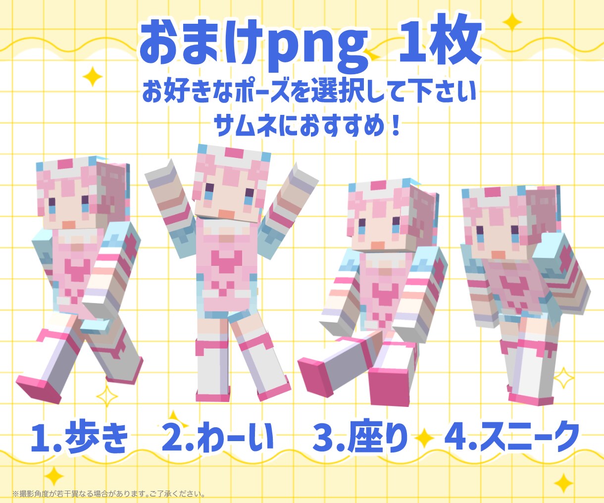 キャラの魅力を引き出すマイクラスキン制作します 資料なし・イメージのみOK！絵を描くような色彩で丁寧に再現 イメージ7