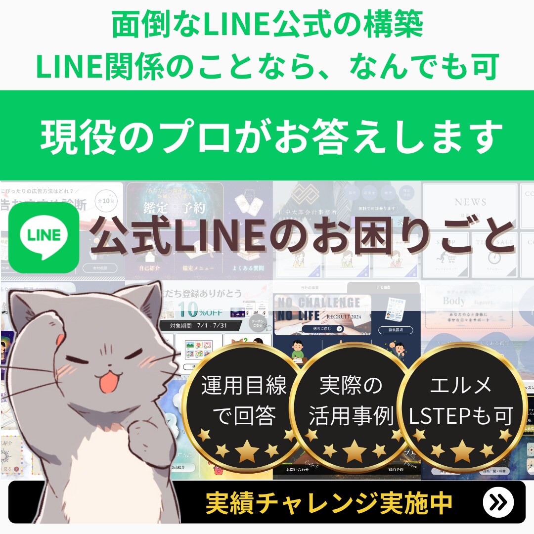 LINE公式/エルメに関するお悩み、ご相談承ります 現役のマーケッターに、なんでもご相談ください イメージ2