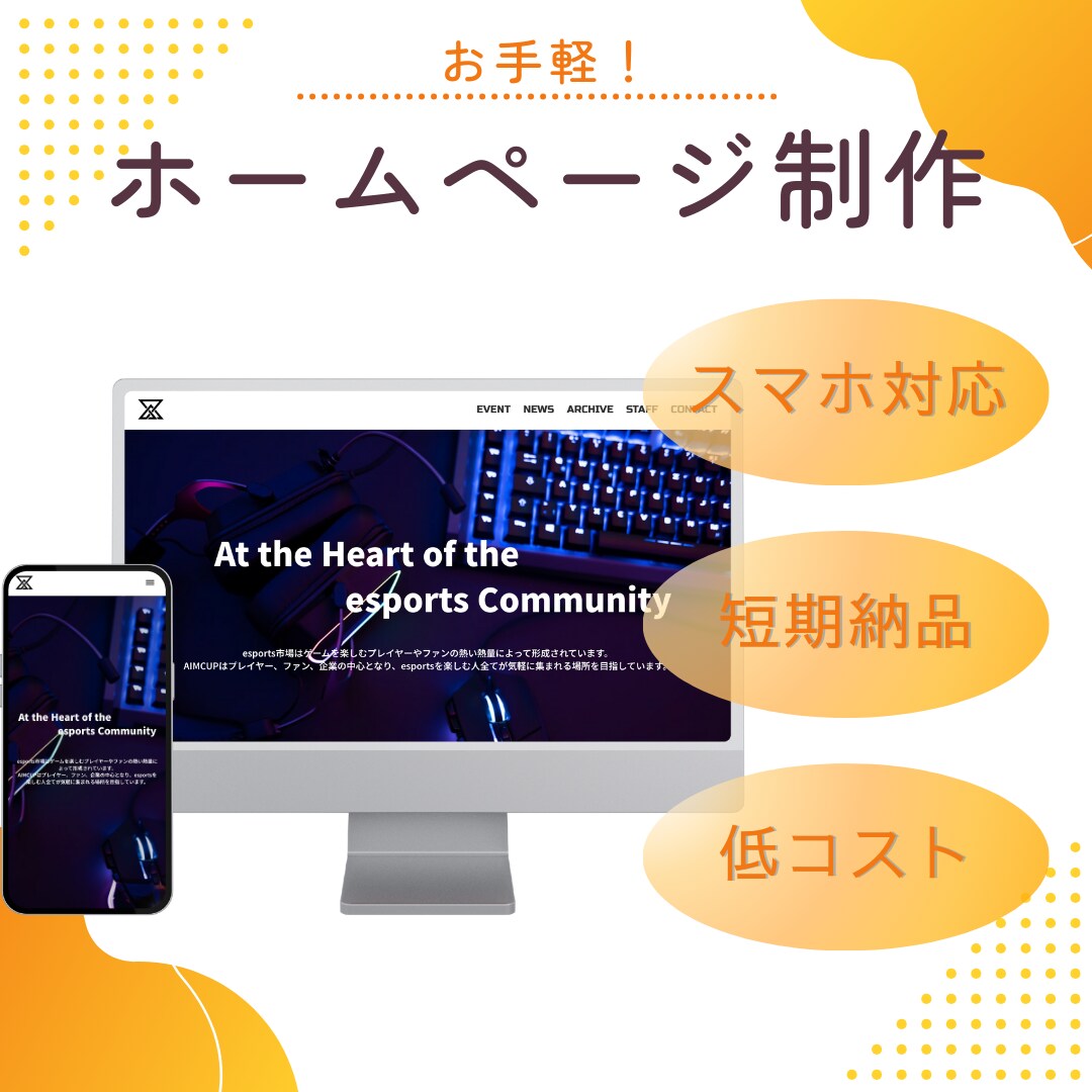 STUDIOで Webサイトを制作いたします はじめてでも安心、運用しやすい設計で制作いたします。 イメージ1