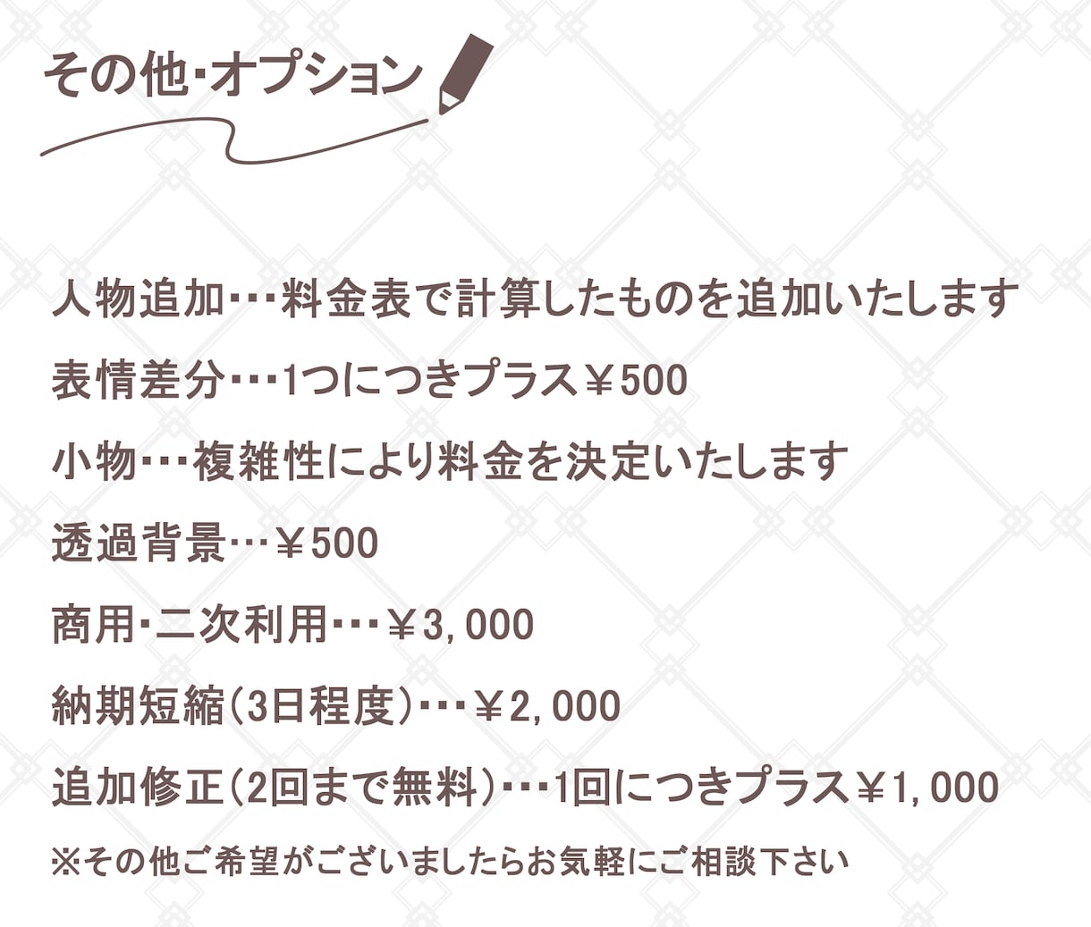 SNSアイコンやTRPG立ち絵など色々描きます 魅力的なキャラクターで貴方をドキッとさせちゃいます！ イメージ3