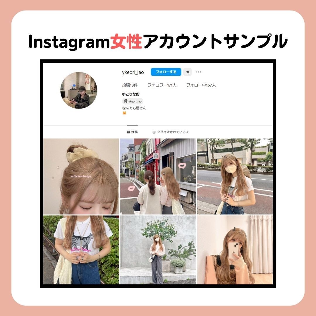 インスタグラム日本人フォロワー100人増やします 補填保証付き インスタ 日本人 Instagram運用を強化 イメージ2