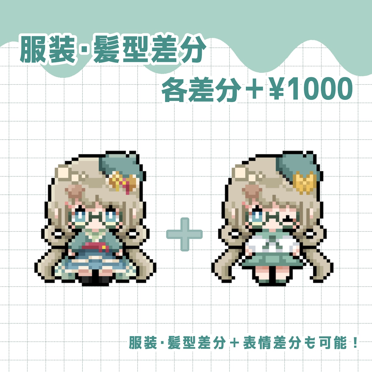 あなたの可愛いオリキャラをドット絵にします あなたのオリキャラを可愛いドット絵に！SNS･配信･グッズ◎ イメージ4