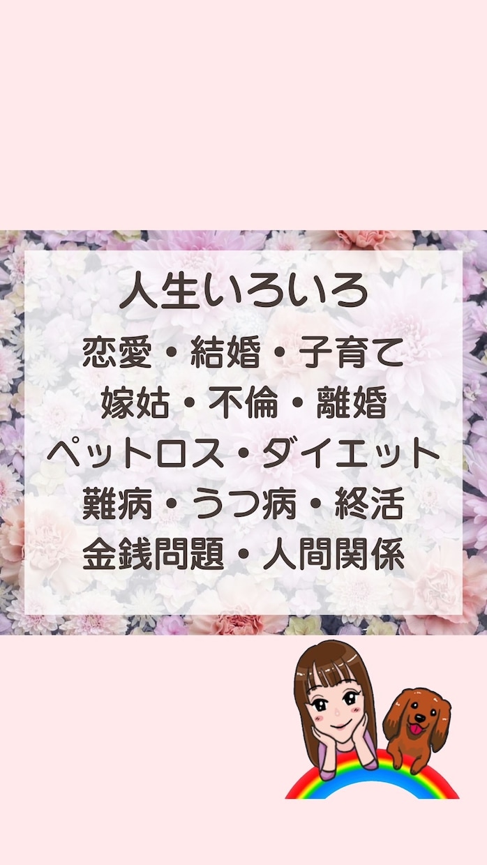 人生を劇的に変える♡幸せなココナラ活サポートします 結果にコミット★ありのままのあなたで★作戦会議しましょう♬ イメージ5