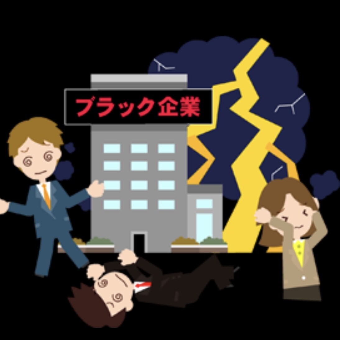 新入社員の転職相談、仕事の愚痴等、相談承ります 入社すぐでも大丈夫！辞めたければ辞めましょう！ イメージ2
