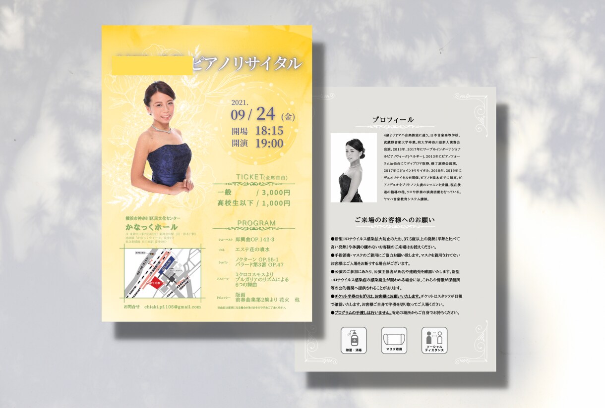 初心者歓迎！Canvaでチラシデザインを作成します チラシ・フライヤー対応！印刷代行もお受けいたします！ イメージ3