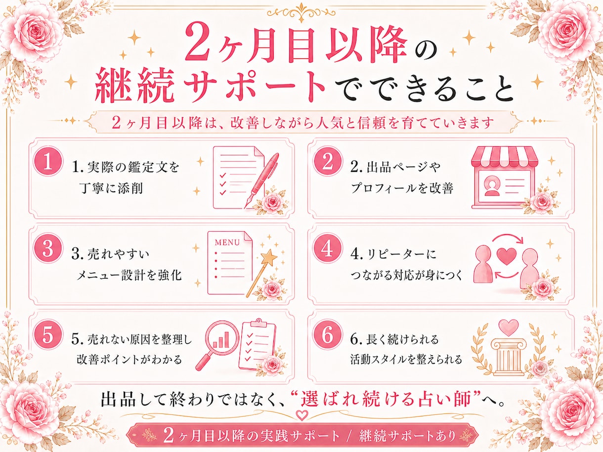 プロの占い師養成！ゼロから売れる仕組みまで教えます お客様に愛され、しっかり稼げる占い師を本気で目指しませんか？ イメージ9