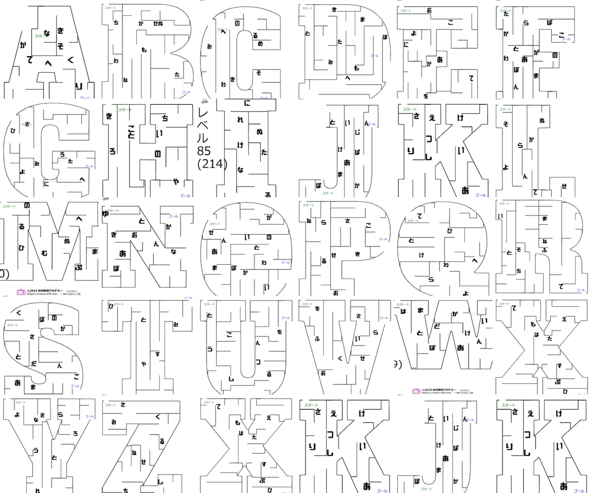 3～７歳用の迷路画像260枚セットを渡します 書店で買うとすぐなくなる めいろ を自宅で印刷し放題！ イメージ1