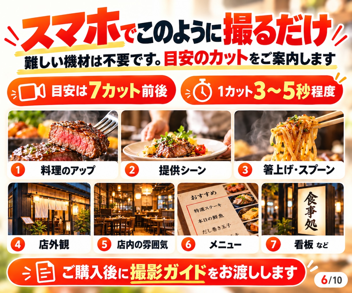飲食店★来店に繋がるインスタリール動画を制作します スマホでカット送るだけ！美味しさ×来店導線をSNSから集客 イメージ6