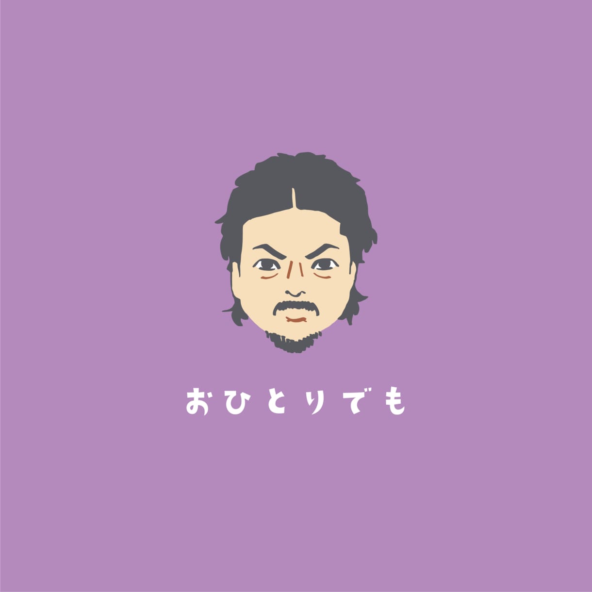 大人気！ゆるポップな似顔絵を描きます かわいくて微妙に似ているゆるポップなアイコン作成します！ イメージ3