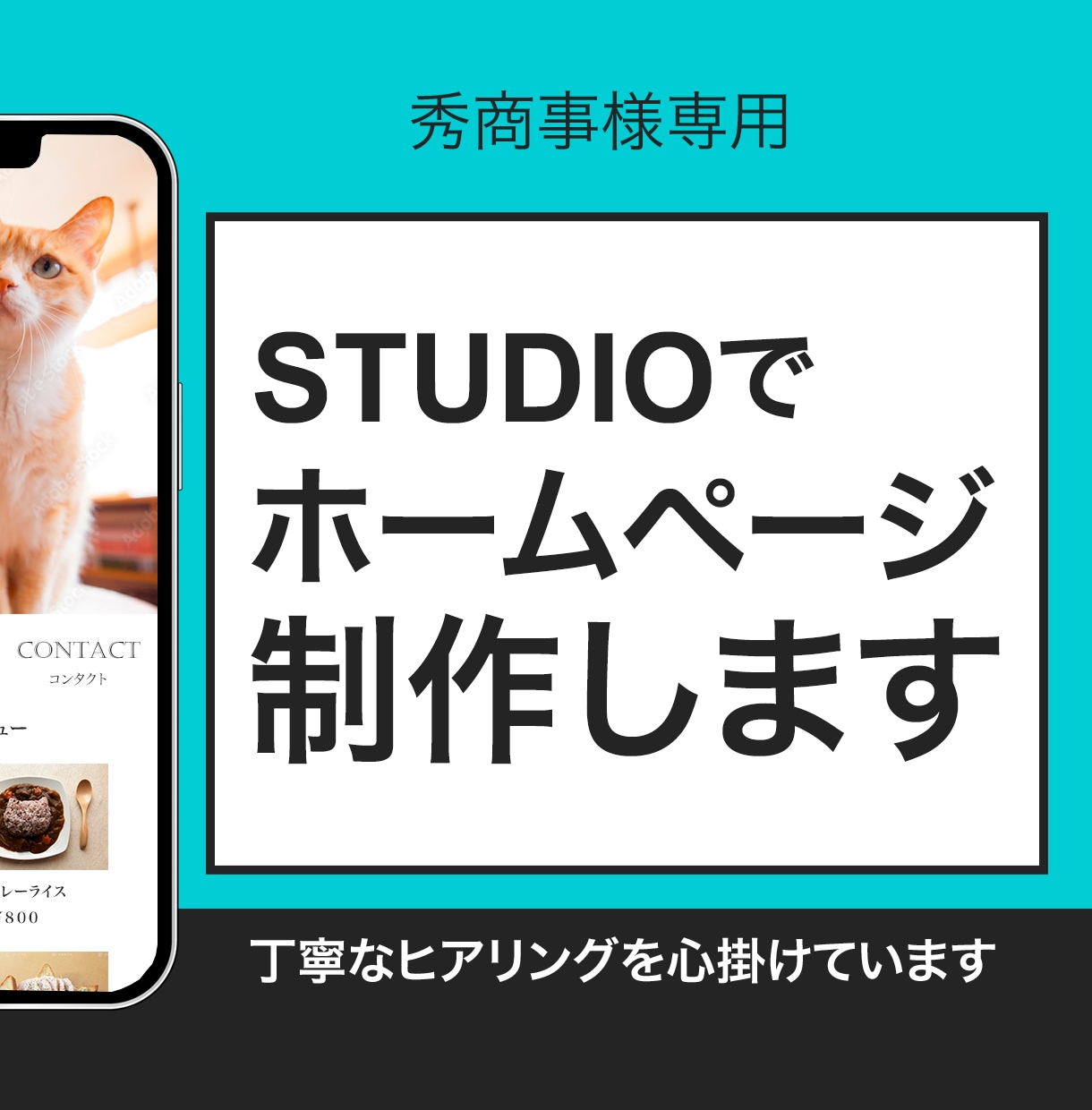 秀商事様専用：ホームページを作成します 御社のホームページをリフレッシュ イメージ1
