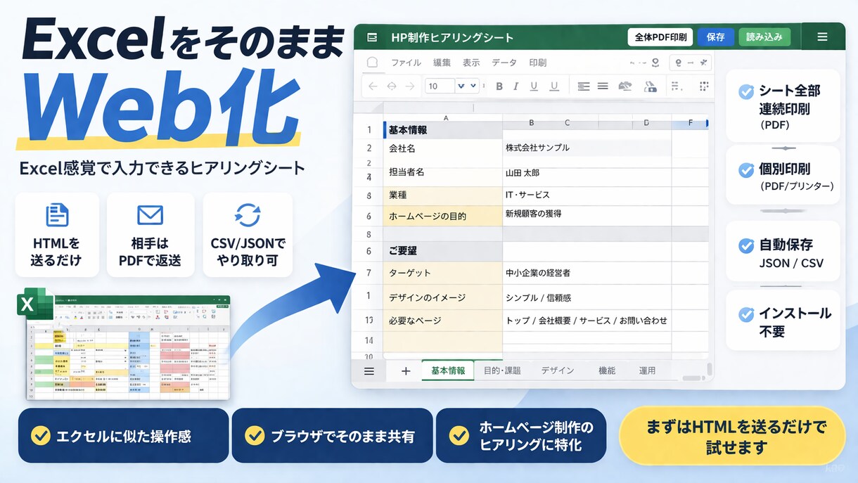 改善のためのWEBツールを制作いたします 現場に合わせた最適な仕組みを設計し、長く使える形に整えます イメージ3