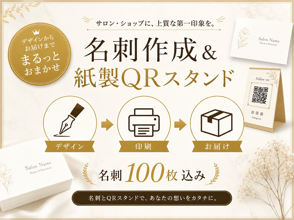 美容師専用！名刺＋QRスタンドを丸ごとお届けします 渡した瞬間からLINE誘導＆リピート仕組み化 イメージ5