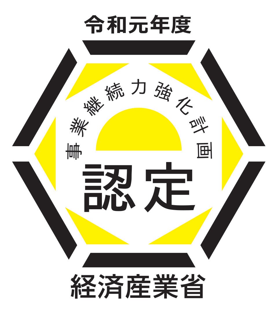 事業継続力強化計画申請書作成します ものづくり補助金の採択率アップに！ イメージ1