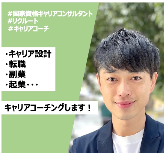 仕事/転職/副業/起業/キャリアコーチングします 自分ではなかなか解決できないモヤモヤを晴らします イメージ1