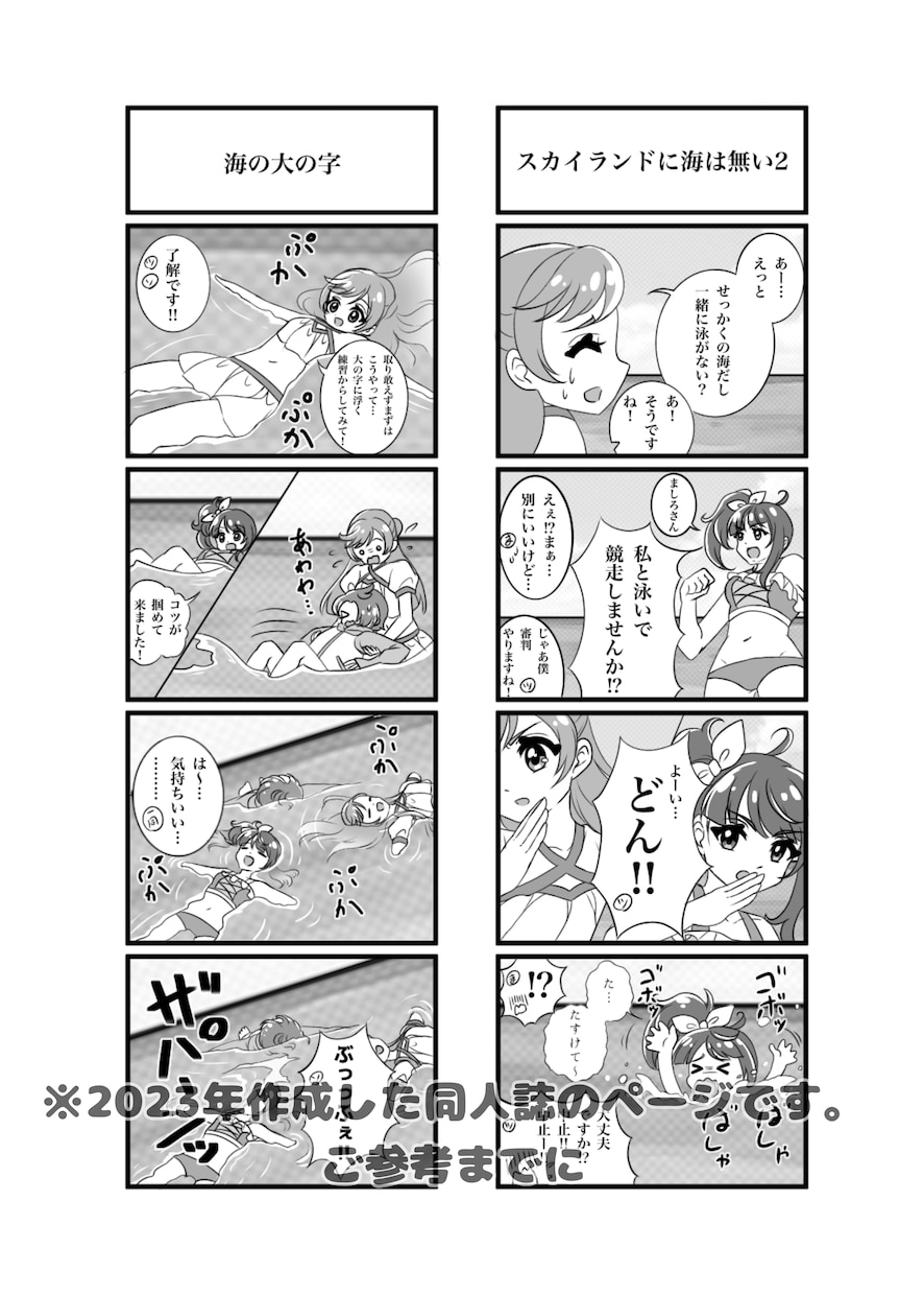 モノクロの短編漫画制作します 同人、創作どちらもok！あなたの考えたストーリーに答えたい！ イメージ2