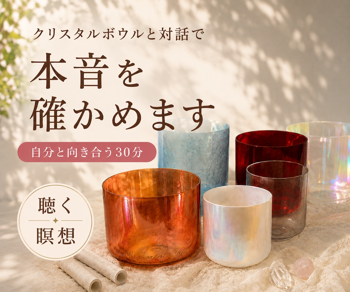 視界がひらけ、 どうしたいのか、見えてきます 10月末までの特別価格。予定数に達したら終了します。 イメージ1
