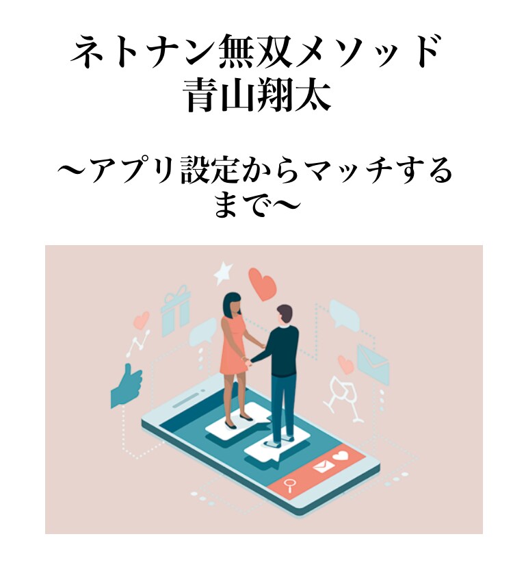 男性向けにサポートメソッドをお渡しします あなたが必要としているメソッドをお渡しします イメージ1