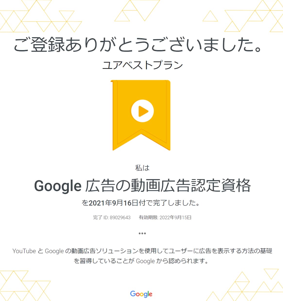 推しを応援！YouTube動画を効果的に拡散します 広告運用のプロがあなたの推し動画を公式にプロモーション イメージ6