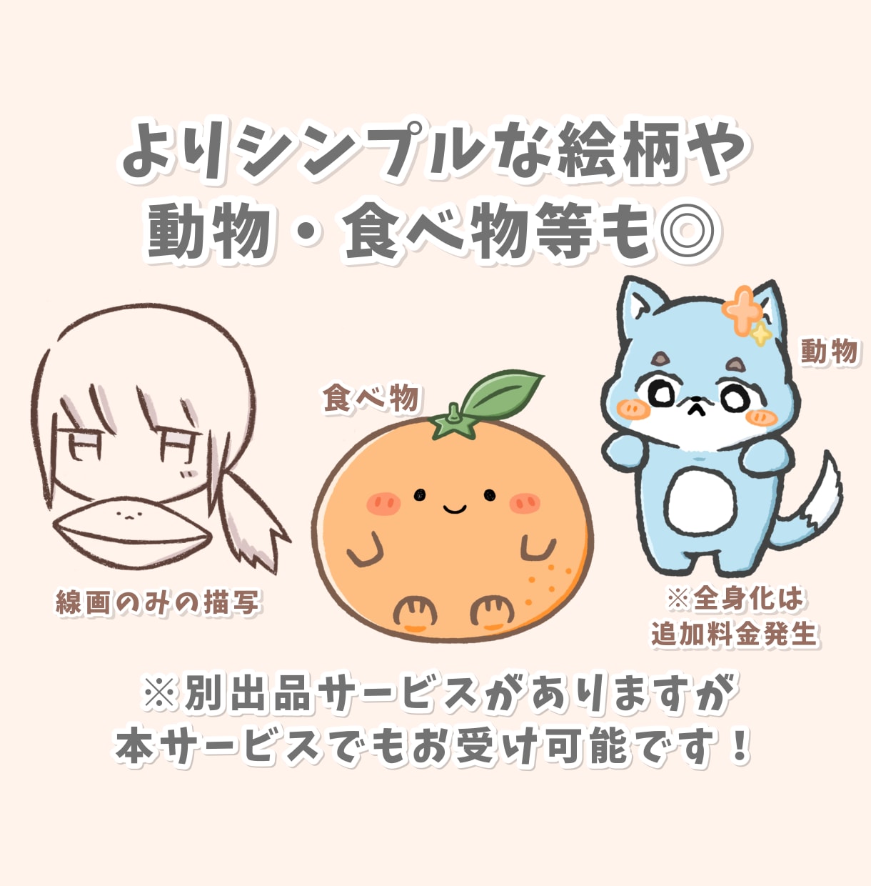 ゆるふわイラスト描きます 背景1色無料☆人物/動物/その他★アイコン・挿絵等に♡ イメージ5