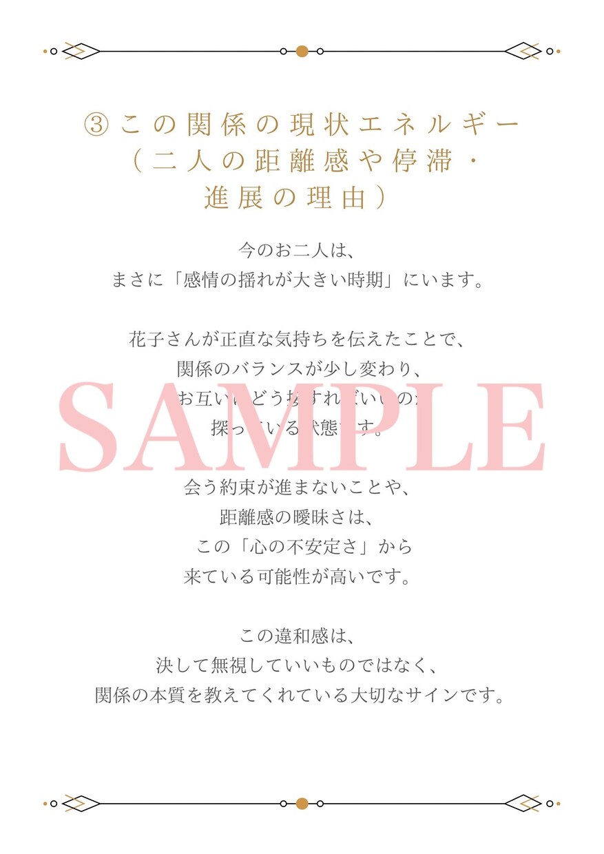 この恋、続けるべきか手放すべきかを視ます 相手の本音とこの恋の流れを読み解き 心を守る選択へ導きます イメージ6