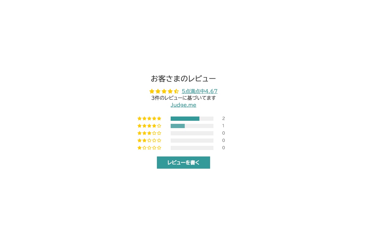 Shopify x Judge.me 設定します レビュー収集・リワード・リマインダーを自動化しませんか？ イメージ2