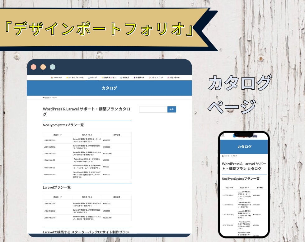 高品質なHPをWordPressで制作します SEO対策＆カスタマイズ可能WordPressサイト制作 イメージ6