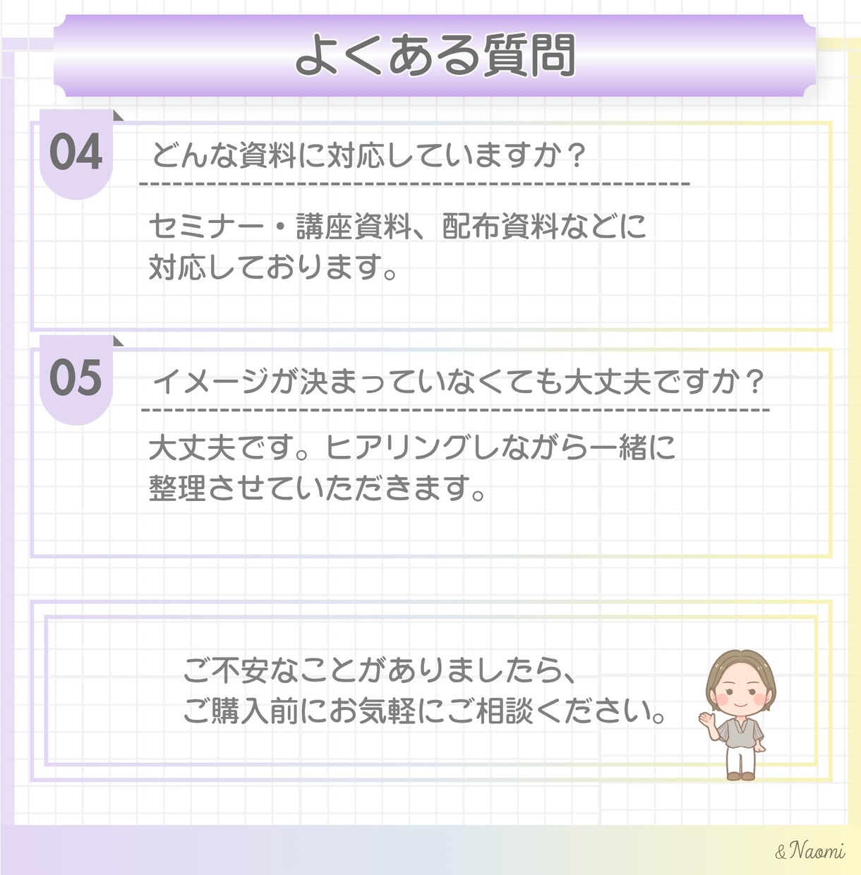 女性向けスライド制作代行します 「あとでやろう」が続く資料づくり、一緒に整えます イメージ10