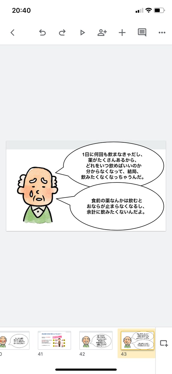 薬剤師の仕事を分かりやすく解説する資料、お貸します 薬剤師の仕事をわかりやすく解説！講演資料などでお困りの方必見 イメージ8