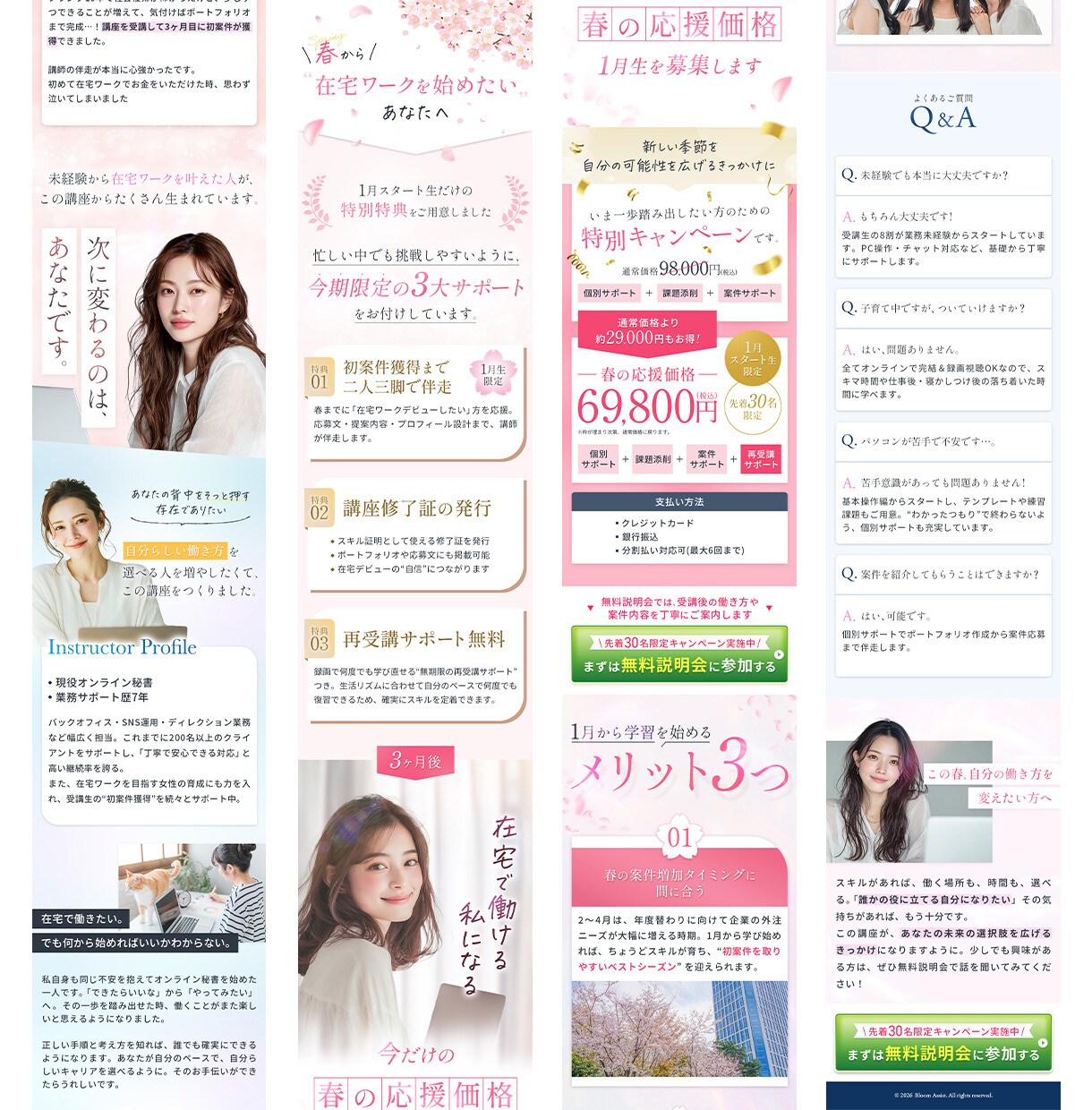 女性向けLPのファーストビューを制作します 上品でおしゃれな第一印象デザイン(LPのFV)をお届け イメージ5