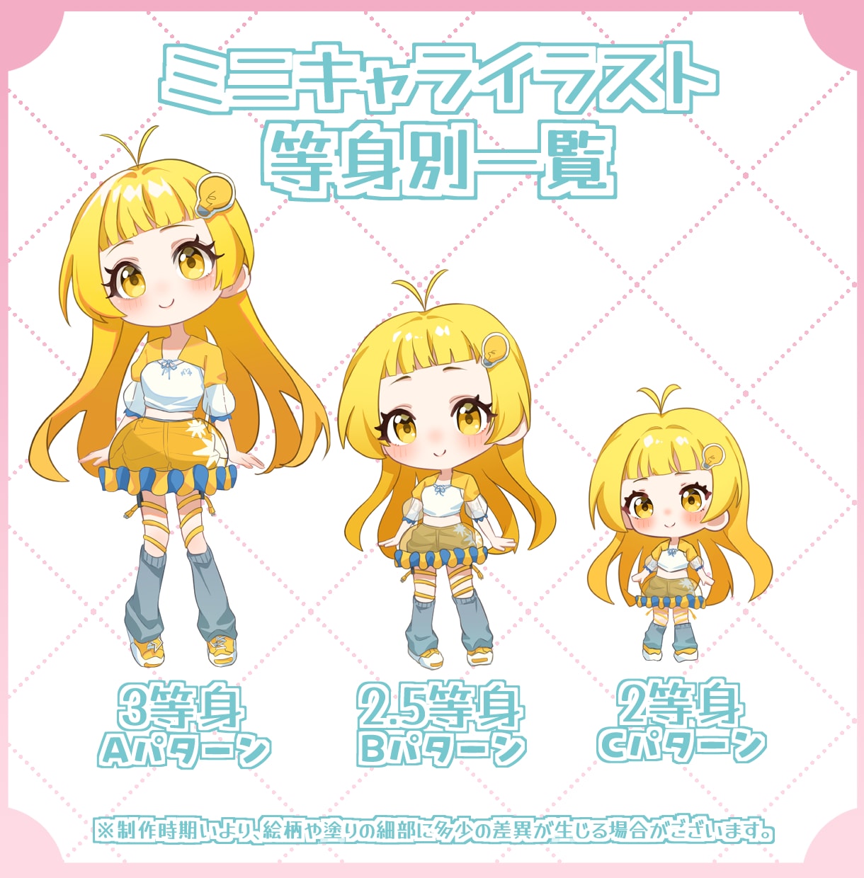 2体＆表情3種付きでかわいいミニキャラ制作します 実績作りのため先着5名様限定価格！ペア画や商用利用も可能です イメージ3