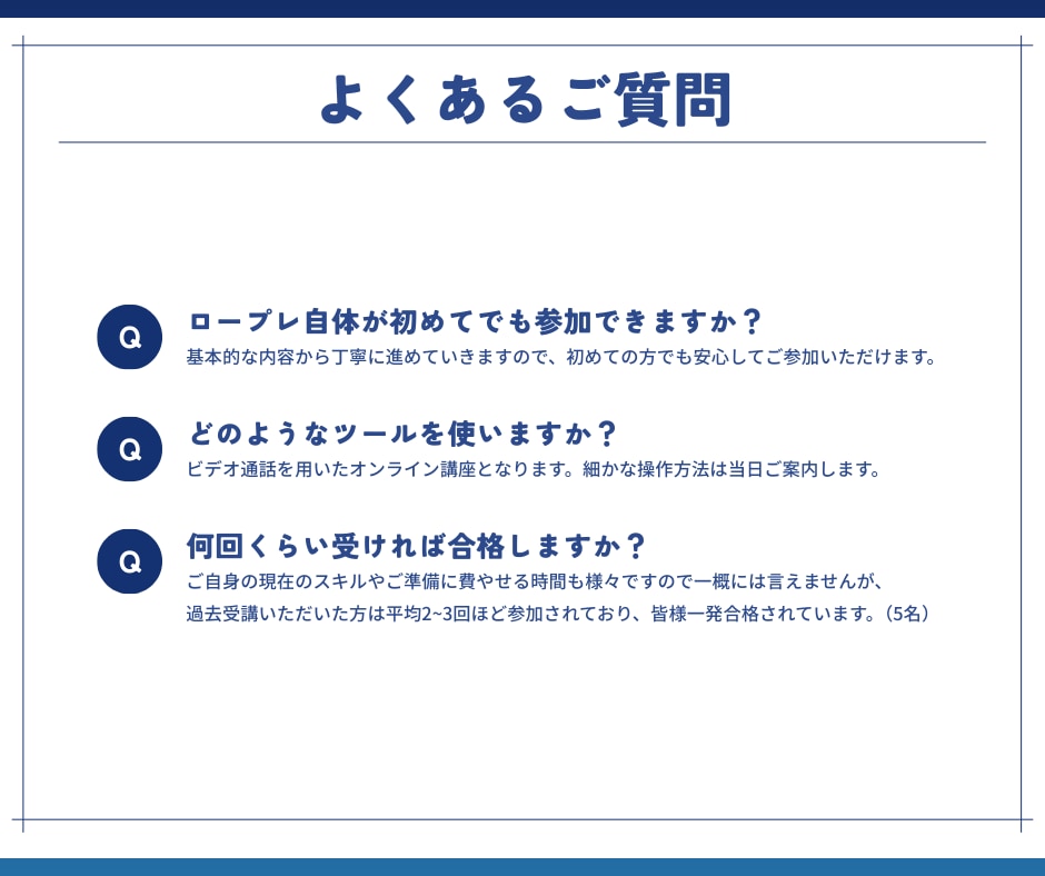 WEB/60分｜キャリコンロープレ練習相手やります 完全マンツーマン指導／ロープレ2回／その場でフィードバック イメージ4