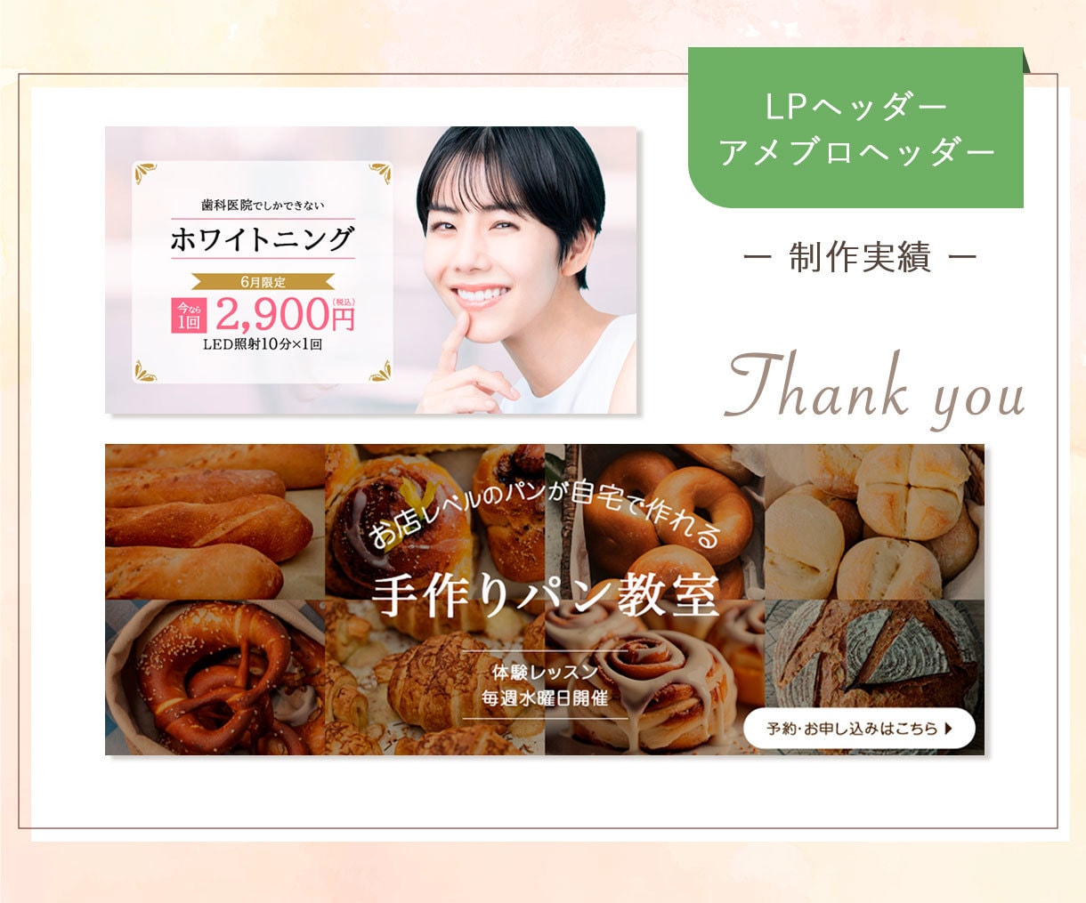 心を掴むWEB画像で集客をお手伝いします バナー/ヘッダー/SNS/商品画像/アイキャッチ イメージ6