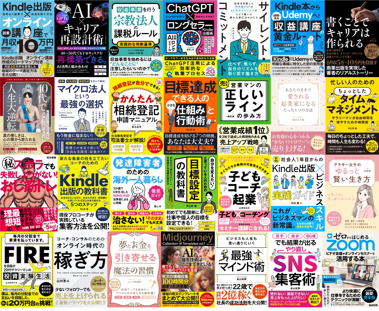 プロだから高いクオリティーのデザインが提供できます 【電子書籍・各資料の表紙の制作 4000円！（表紙）】 イメージ10