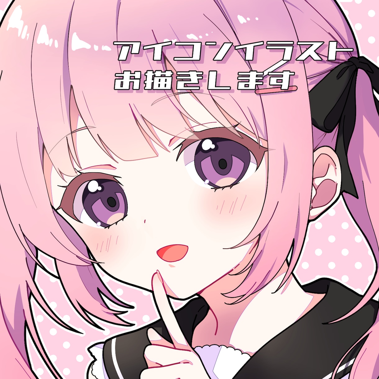 SNS用アイコンお描きします ★目を引くような可愛い系のアイコンイラストを制作します★ イメージ1