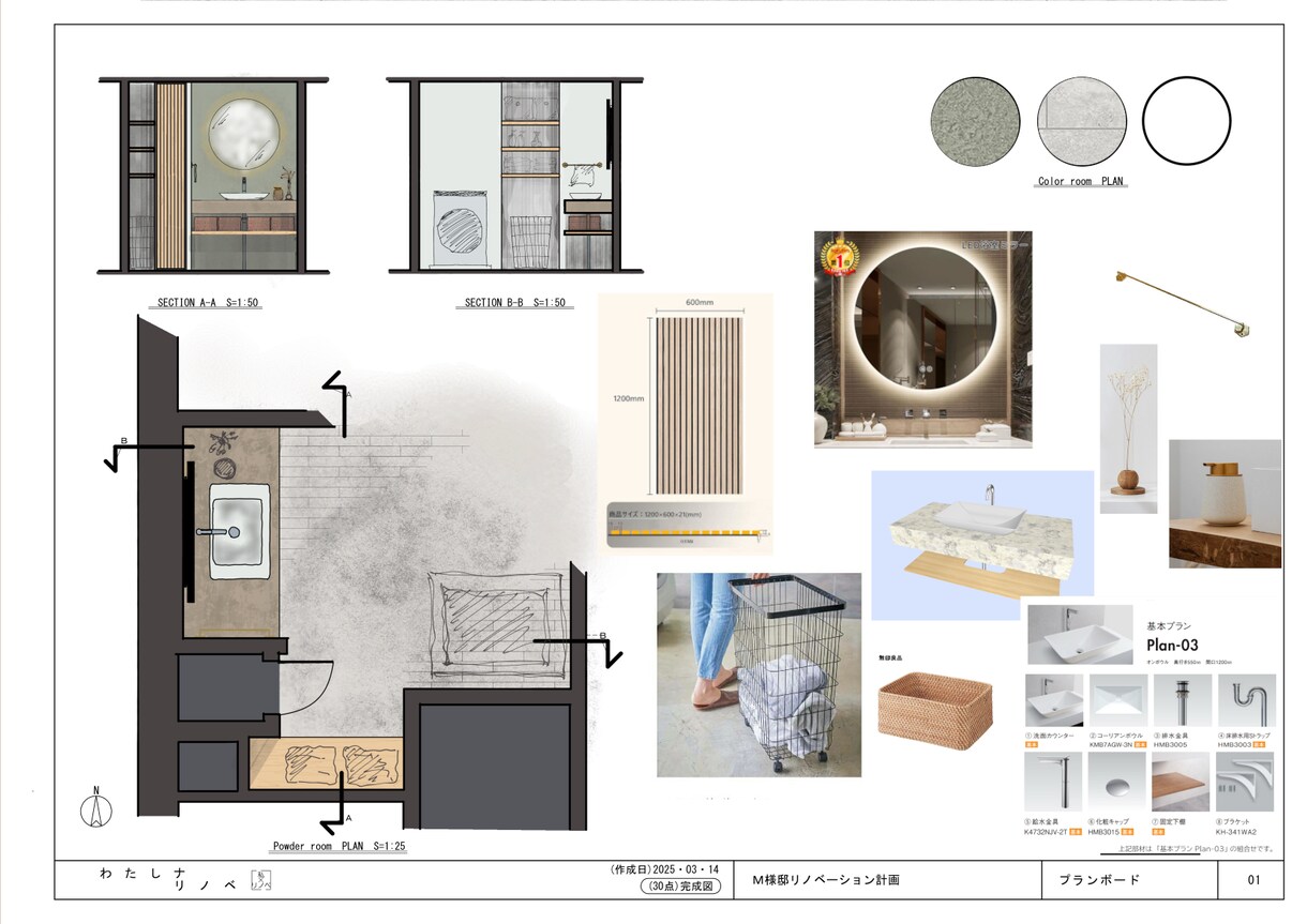 壁床材、インテリア商品、間取り等提案します Amazon、IKEA、楽天の商品でインテリア検討します！ イメージ1
