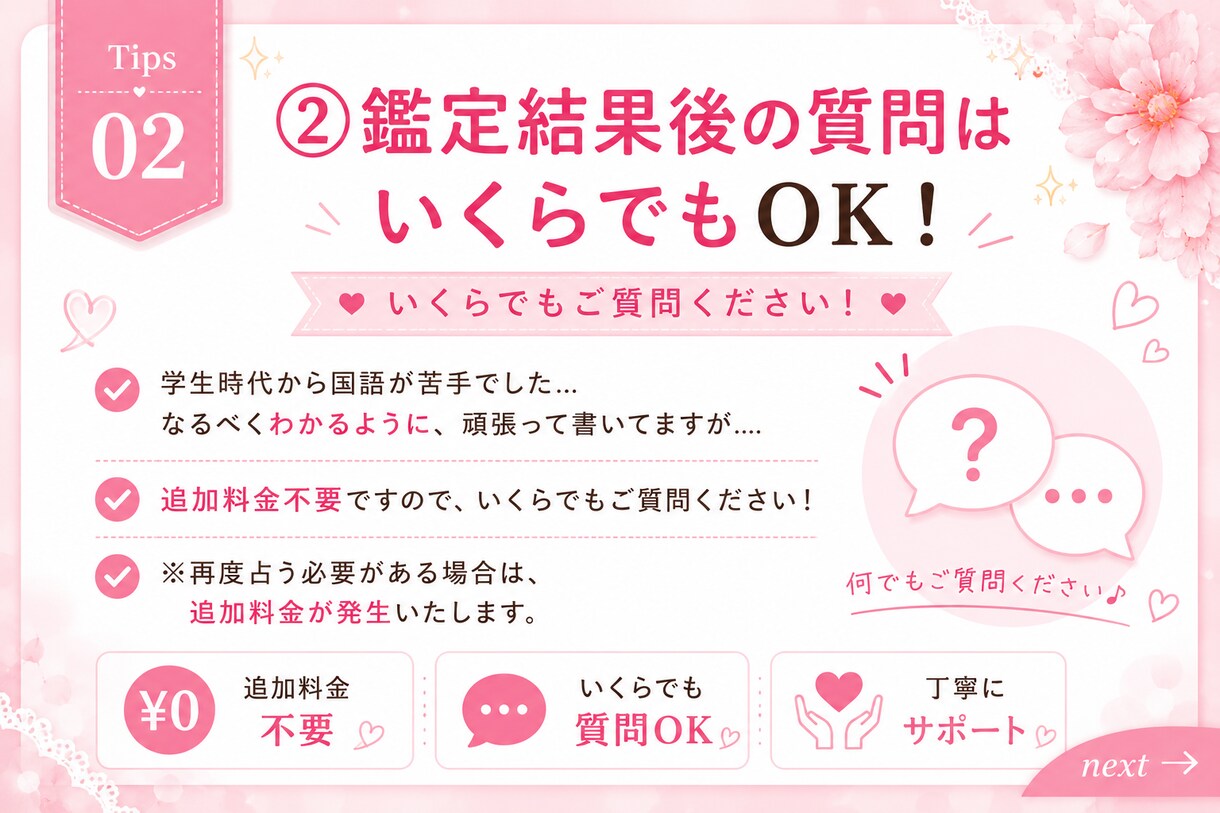 タロットでモヤモヤ原因分析×ヒーリングで整えます 説明不要】モヤモヤ原因をタロットで解明！助言とヒーリング⭐︎ イメージ3