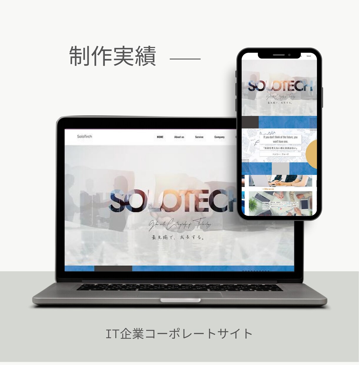 月額2万円〜|Web制作サポートします 制作・運用・維持費すべてコミで安心スタート！ イメージ6