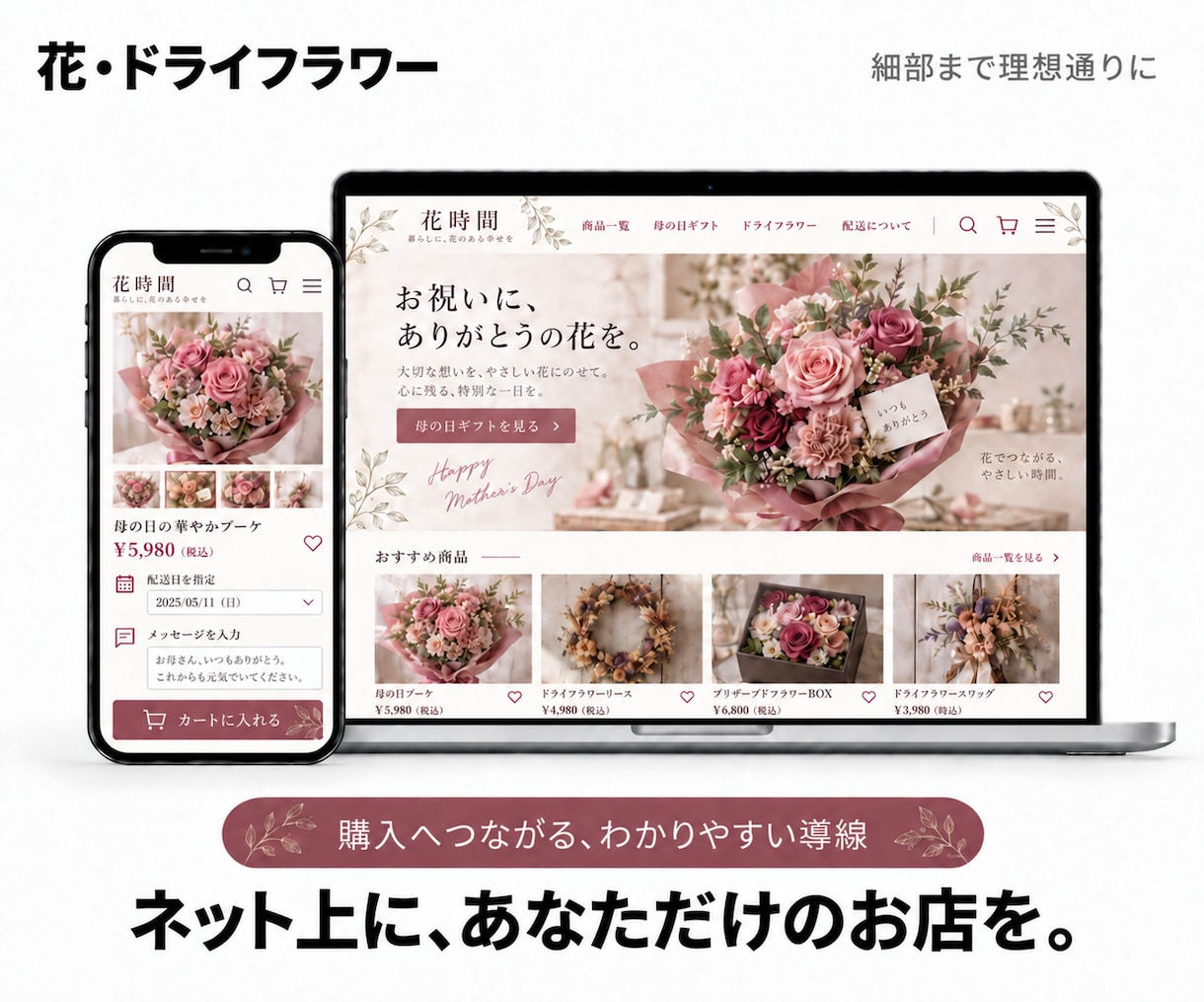 理想のネットショップをデザインします 購入前にデザイン確認！管理しやすいECサイトを制作 イメージ6