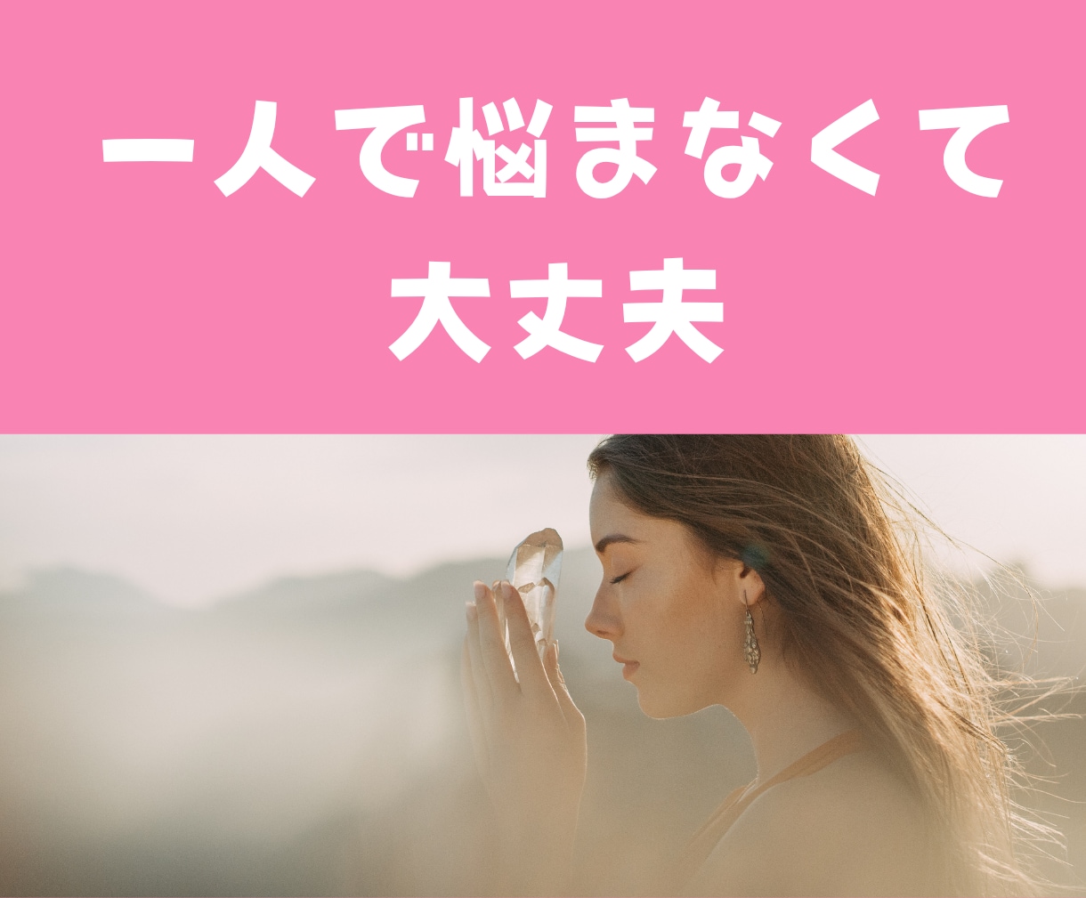 今より親子関係良くしたいママのお悩みお聞きします 完璧主義・叱りすぎ・自己否定・毒親やめたい・変わりたいママへ イメージ2