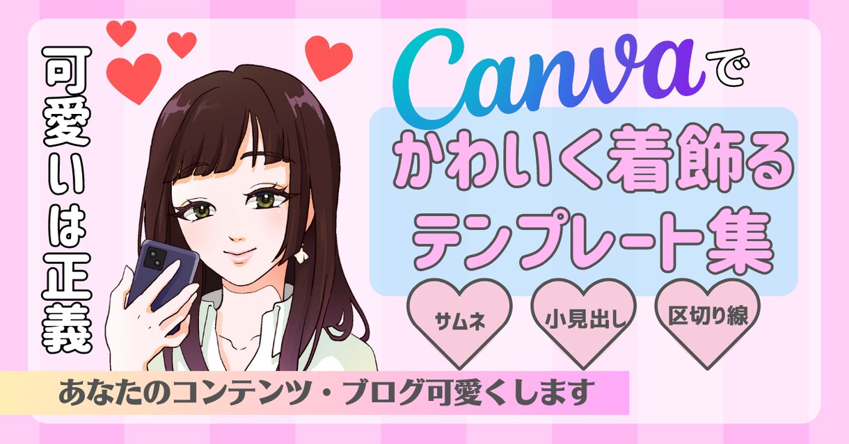 女性向け♡サムネイル作成します note、Brainなどのコンテンツ用サムネイル イメージ3