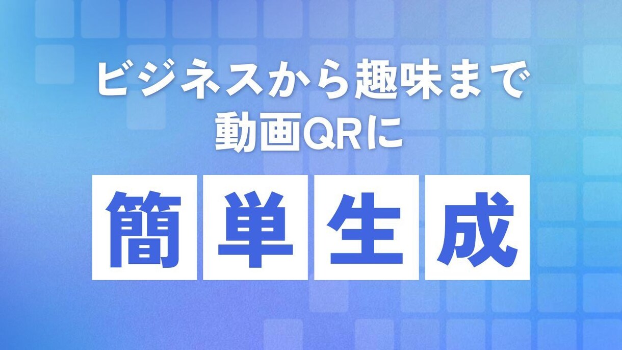 GAS搭載  スプレッドシート動画自動QR化します 全動画ライブラリー化！検索機能で欲しい動画が即座に出ます イメージ1