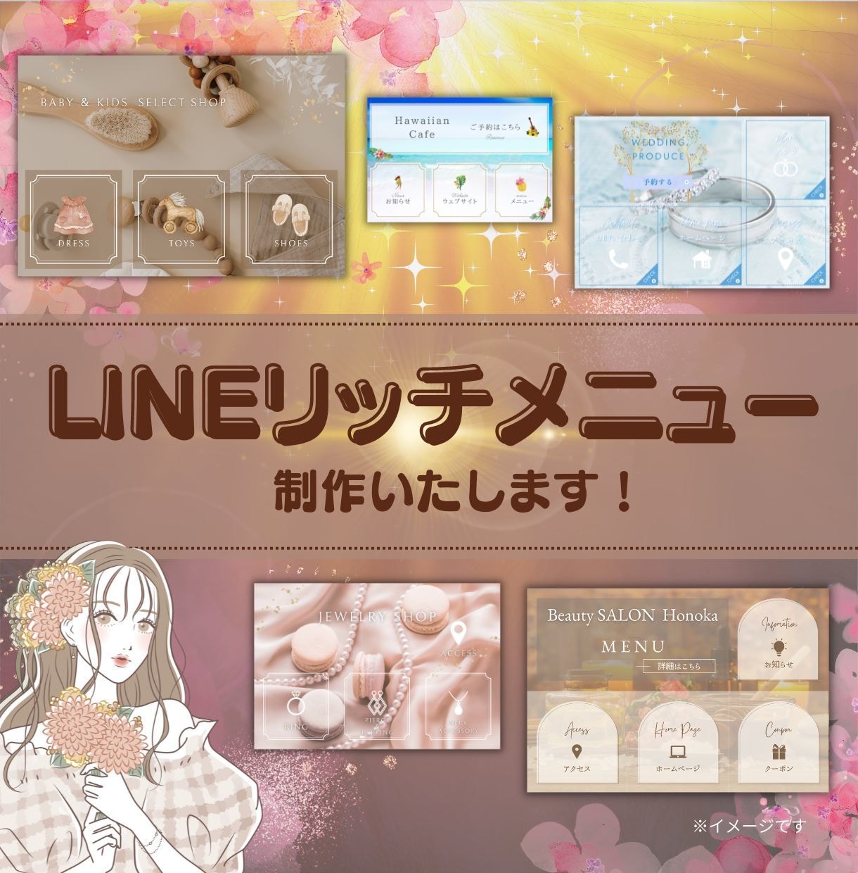 公式LINEリッチメニュー【低価格】で制作します デザインひとつで印象は変わる！素敵なメニューを提供します！ イメージ1