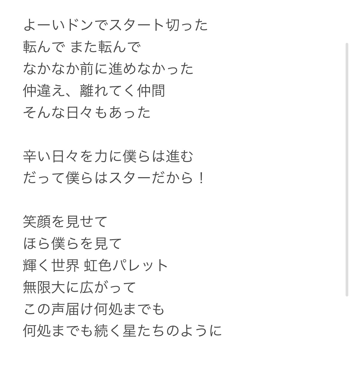 若い世代などに寄り添えるような作詞をさせて頂きます 病みかわ曲、病み曲を得意！いい曲を一緒につくりませんか？ イメージ2