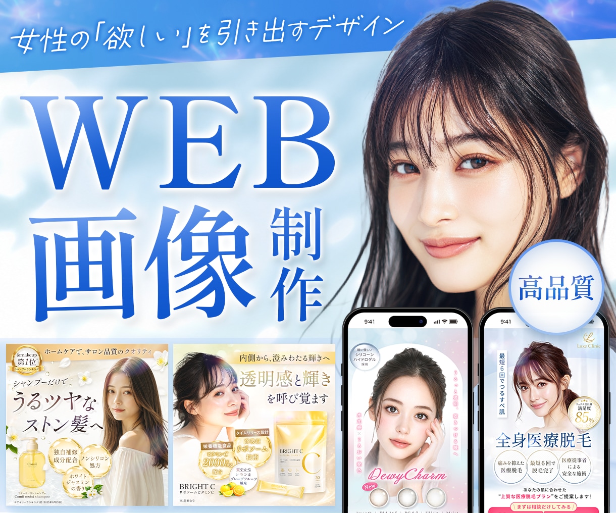 先着３件限定◎女性の心に届くバナーを制作します 女性の「欲しい」を引き出すデザイン イメージ1