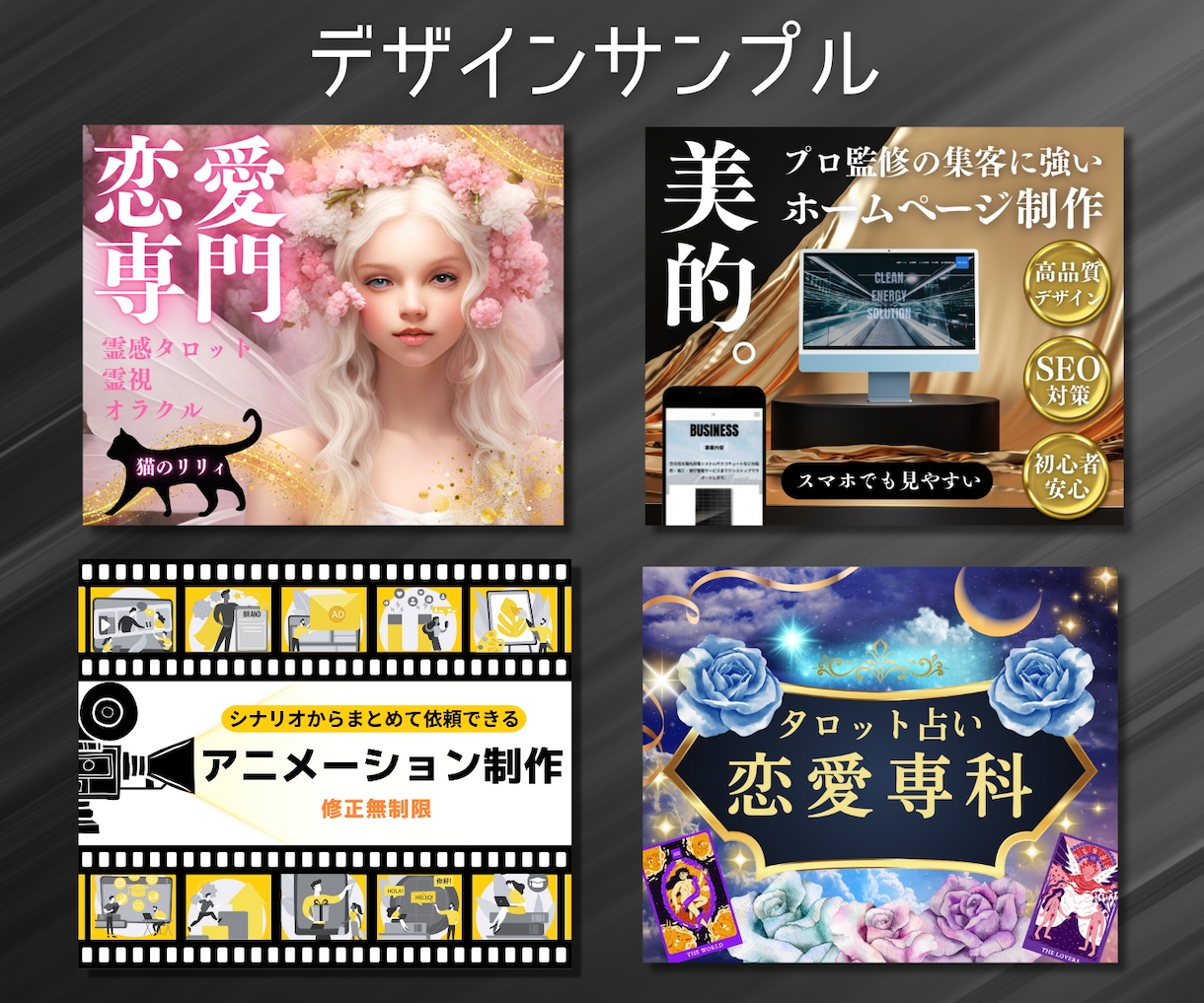 初出品応援！ココナラサービスをまるごと作ります 全ジャンル対応！画像から文章まで！コンサル付！ イメージ2